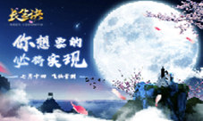 《卧虎藏龙贰》轻功测评天高海阔任意游