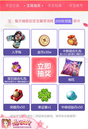《熹妃Q传》二测礼品抢先领寻宝活动今日上线_游戏资讯-游民部落(gamecolg.com)