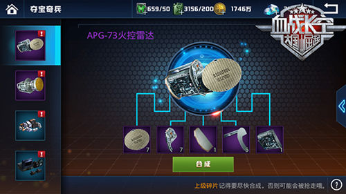 《血战长空》豪取亿万资源打造超级编队阵容_游戏资讯-游民部落(gamecolg.com)