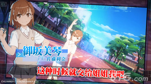 钉宫理惠助阵《魔法禁书目录》豪华声优团驾到_游戏资讯-游民部落(gamecolg.com)