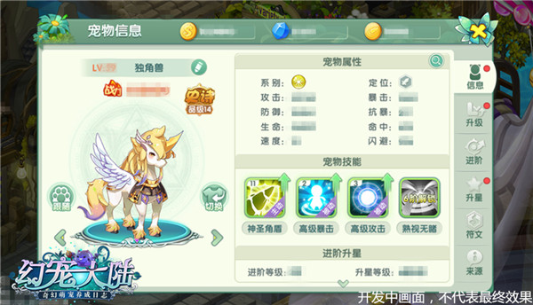 萌宠大集结《幻宠大陆》9.13奇缘开测_游戏资讯-游民部落(gamecolg.com)