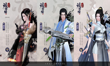 骨骼捏脸手游《琅琊榜：风起长林》无双测试即将开启