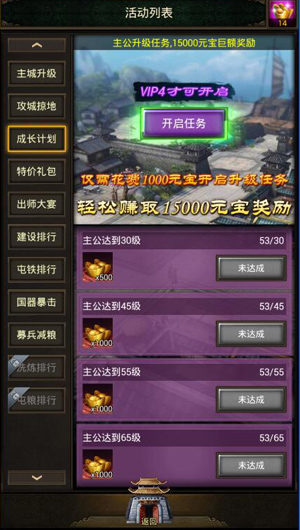 《国战天下》惊喜活动夺取豪礼助你等级飙升_游戏资讯-游民部落(gamecolg.com)