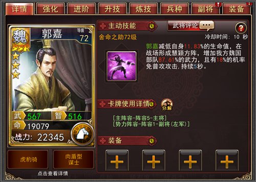 双雄现世《大战三国志》毒士鬼才齐登场_游戏资讯-游民部落(gamecolg.com)