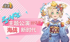 SSIdol主题公演回忆录偶像美少女《舰姬》海战新时代