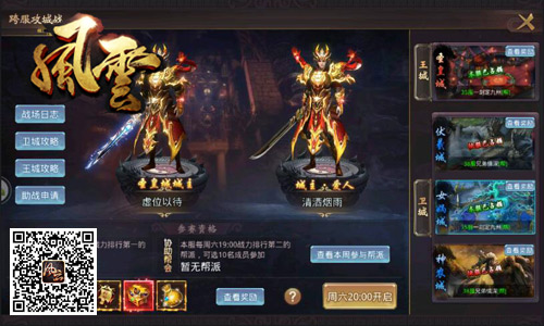 开辟PVP新境界冰河《风云志》斗技战场曝光_游戏资讯-游民部落(gamecolg.com)
