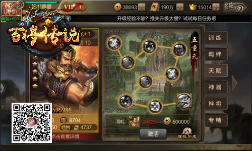 武将定制再升级冰河《百将传说》进阶玩法爆料_游戏资讯-游民部落(gamecolg.com)