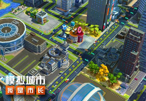透过真实的城市规划看《模拟城市:我是市长》-游民部落(gamecolg.com)