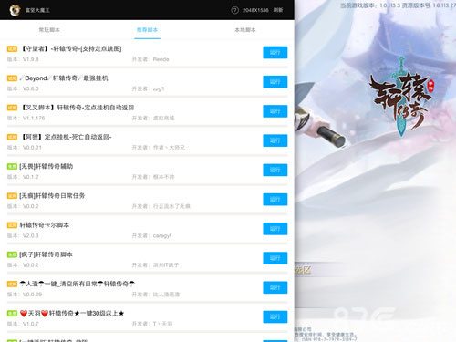 《轩辕传奇手游》叉叉脚本与你萌动新版本_游戏资讯-游民部落(gamecolg.com)