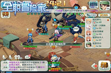 2144《全职冒险家》公会战争荣誉_游戏资讯-游民部落(gamecolg.com)
