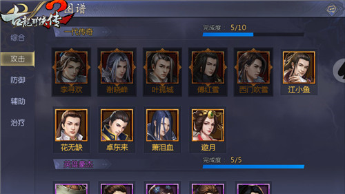 《古龙群侠传2》新侠客预告：天下第一快剑阿飞_游戏资讯-游民部落(gamecolg.com)