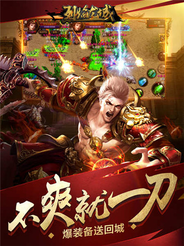 “佛系”个几局《烈焰龙城》燃烧PK真性情_游戏资讯-游民部落(gamecolg.com)