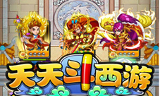 《天天斗西游》人气玩法介绍精彩不停~