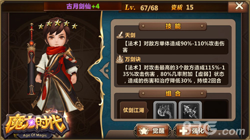 魔力时代手游最萌英雄大评选果表奖品免费拿_游戏资讯-游民部落(gamecolg.com)