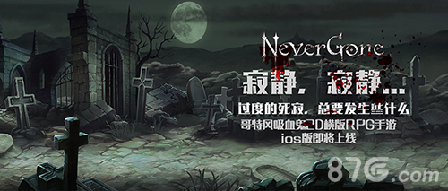 NeverGone手游即将上线经典玩法大揭秘_游戏资讯-游民部落(gamecolg.com)