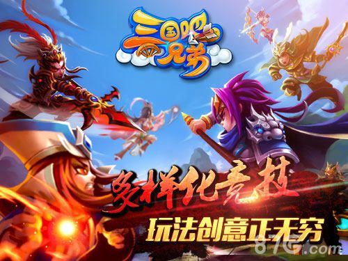 三国吧兄弟创新玩法大解析主角光环屌炸天_游戏资讯-游民部落(gamecolg.com)