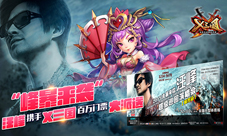 X三国赞助汪峰上海演唱会百万门票大放送
