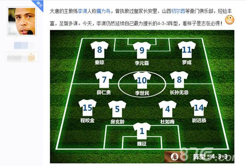 《穿越吧!主公》恶搞世界杯玩家图片文字high翻众人_游戏资讯-游民部落(gamecolg.com)