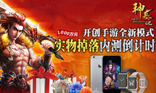 神墓OL手游不删档内测将启实物掉落倒计时