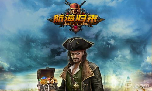 《航海归来》首曝光向航海经典致敬_游戏资讯-游民部落(gamecolg.com)