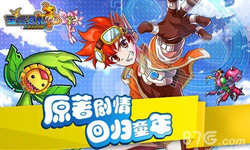 《全民进化》带你重温经典与黑暗势力再对抗_游戏资讯-游民部落(gamecolg.com)
