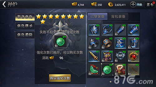 皇图装备强化分析让你战力无人匹敌_游戏资讯-游民部落(gamecolg.com)