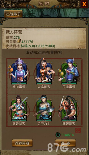 我是证人《江湖霸图》捷报频传十月完美收官_游戏资讯-游民部落(gamecolg.com)
