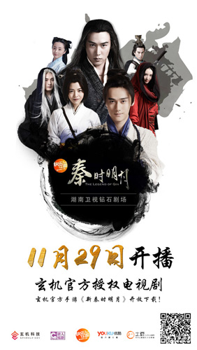 王者莅临玄机正版《新秦时明月》携电视剧来袭_游戏资讯-游民部落(gamecolg.com)