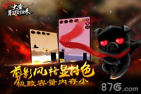 降妖除魔挑战极限《大圣取经归来》即将来袭_游戏资讯-游民部落(gamecolg.com)