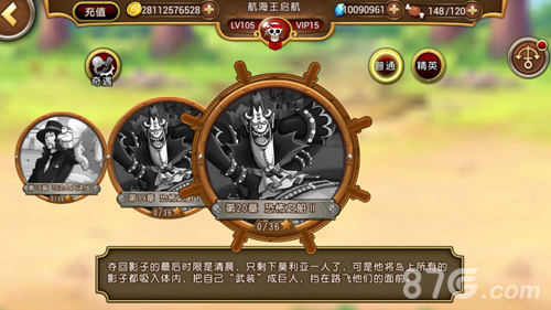 《航海王启航》新版本今日上线恐怖之船来袭_游戏资讯-游民部落(gamecolg.com)