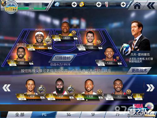 萌神下凡《NBA梦之队2》全新版本今日来袭_游戏资讯-游民部落(gamecolg.com)