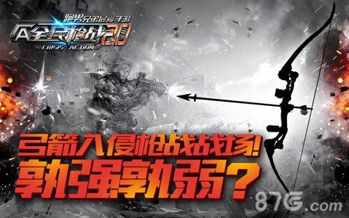 《全民枪战2.0》_陈赫代言版本预告_游戏资讯-游民部落(gamecolg.com)