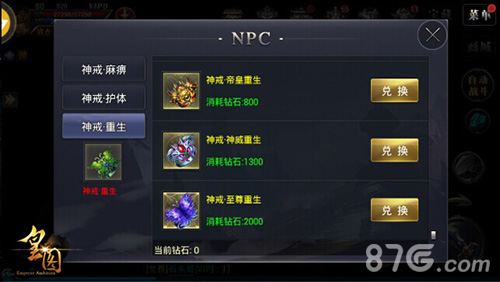 9377《皇图》坐骑系统来袭成就荣耀PK王者_游戏资讯-游民部落(gamecolg.com)