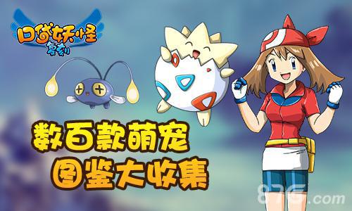 口袋妖怪复刻将迎来全新内容新版本即将开启_游戏资讯-游民部落(gamecolg.com)