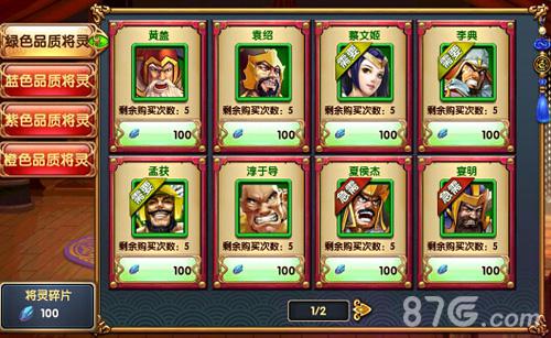 《了不起的三国》重大更新庞大卡牌系统加入!_游戏资讯-游民部落(gamecolg.com)