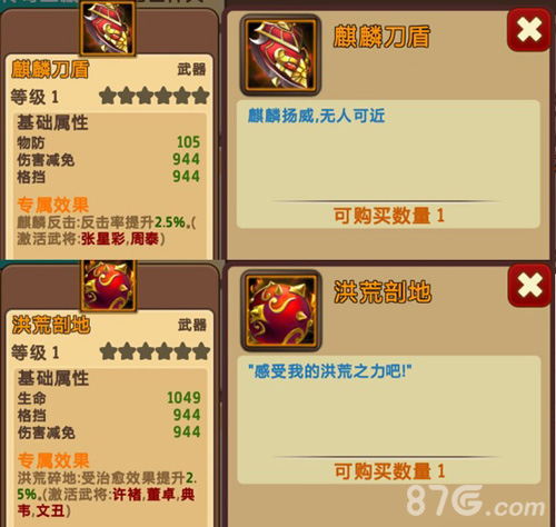 私奔到三国新版本《武神传说》神兵图鉴：武器篇_游戏资讯-游民部落(gamecolg.com)