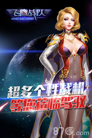 神秘战机大猜想《飞鹰战队》自愈型战机出炉_游戏资讯-游民部落(gamecolg.com)