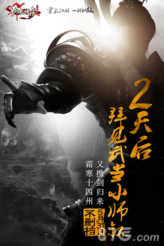 《剑侠情缘手游》5月31日不删档测试代言人即将揭晓_游戏资讯-游民部落(gamecolg.com)