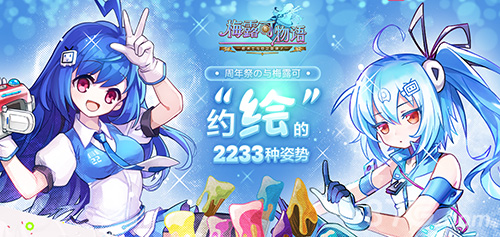 《梅露可物语》二周年祭花样百出准备好接招了吗_游戏资讯-游民部落(gamecolg.com)