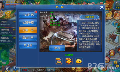 来我们打一架《梦幻仙游》开辟竞技新天地_游戏资讯-游民部落(gamecolg.com)