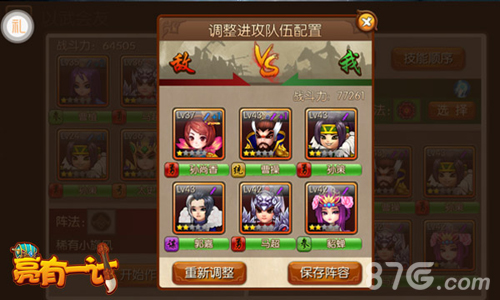 《亮有一计》新服今日开启，主公来战！_游戏资讯-游民部落(gamecolg.com)