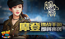 少女特工冷艳还原《胭脂》开辟谍战手游先河