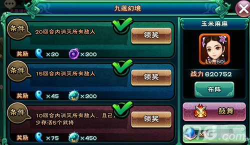 玄幻旖旎之地65游戏《武神赵子龙》九莲幻境_游戏资讯-游民部落(gamecolg.com)