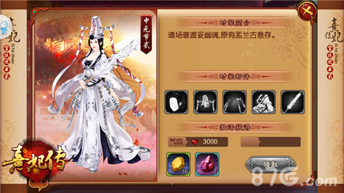 《熹妃传》中元特别活动百鬼夜行魍魉扑朔_游戏资讯-游民部落(gamecolg.com)