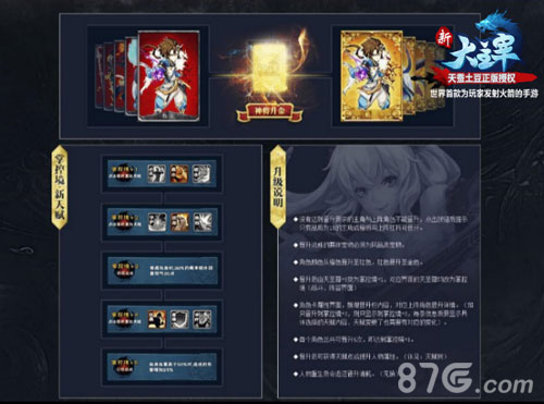 《新大主宰》最新资料片“黄金军团”今日上线_游戏资讯-游民部落(gamecolg.com)