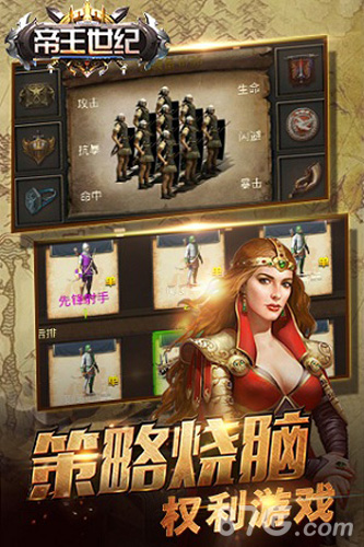 《帝王世纪》全线公测来袭重现不灭经典_游戏资讯-游民部落(gamecolg.com)