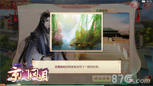 《京门风月》家族管理有道家族暗斗掀起乱世风云_游戏资讯-游民部落(gamecolg.com)