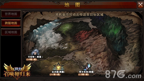 《全民奇迹MU》圣女召唤师复出阿卡伦西创世路_游戏资讯-游民部落(gamecolg.com)