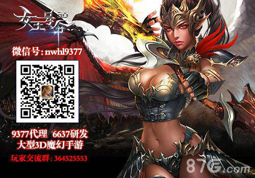 《女王号令》新版星辰BOSS降临深空巨兽_游戏资讯-游民部落(gamecolg.com)