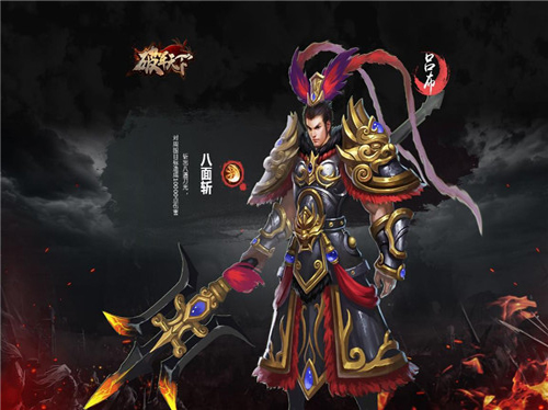 《破军天下》历史重量级人物登场英雄收割机_游戏资讯-游民部落(gamecolg.com)